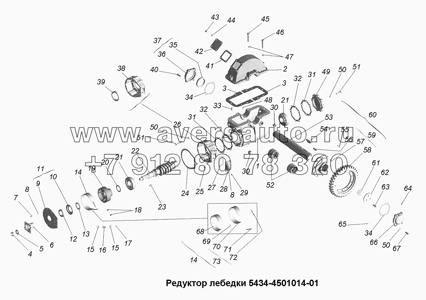 Редуктор лебедки 5434-4501014-01