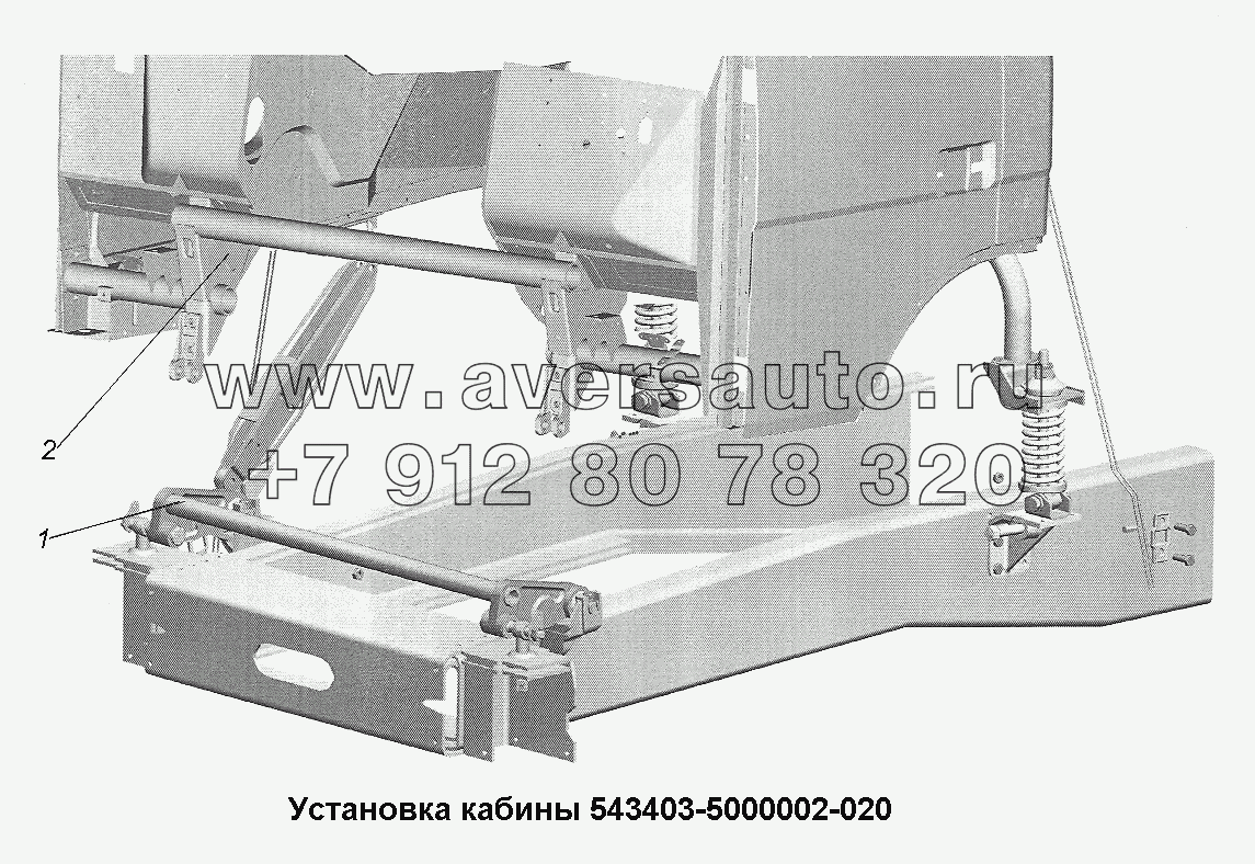 Установка кабины 543403-5000002-020