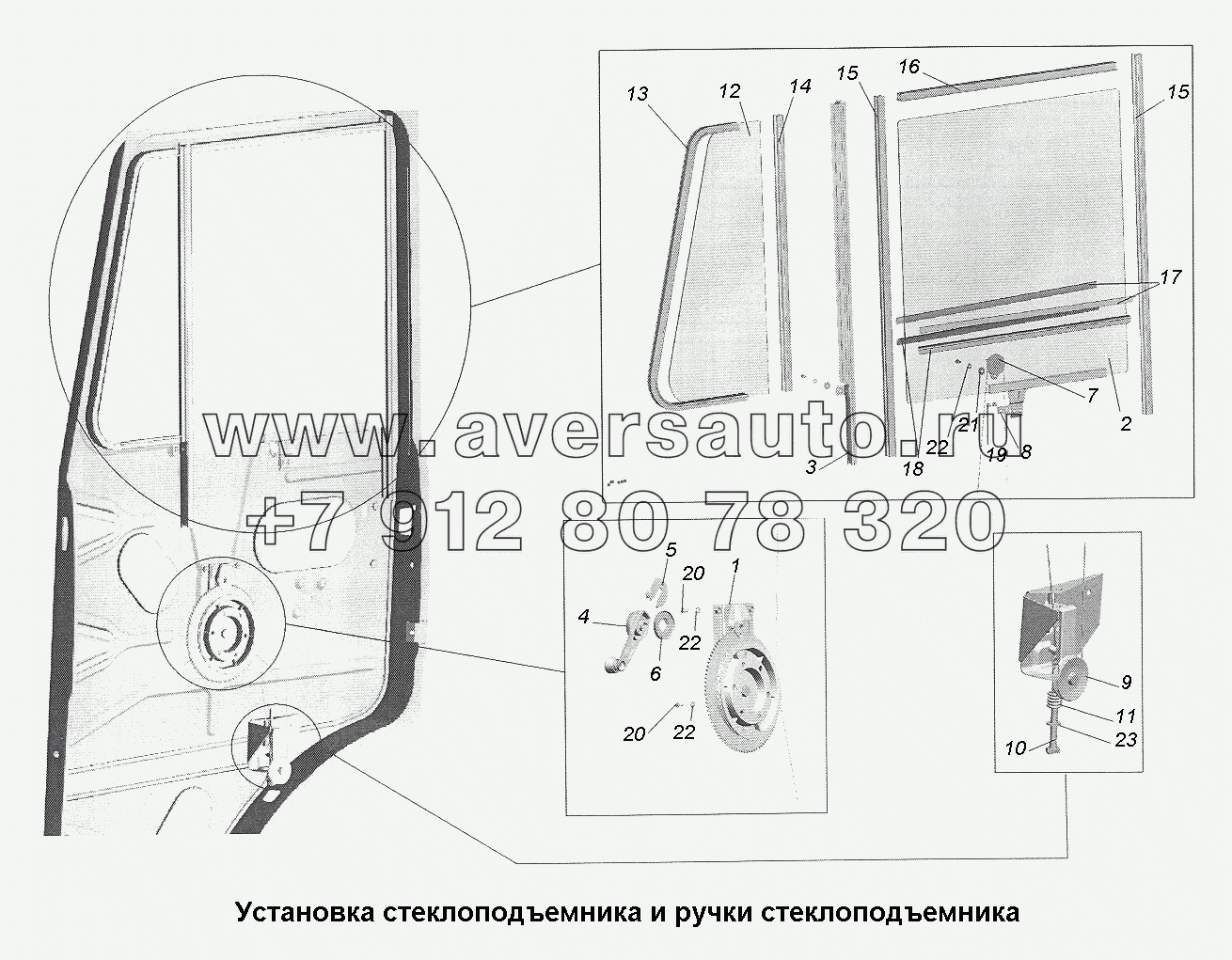 Установка стеклоподъемника и ручки стеклоподъемника