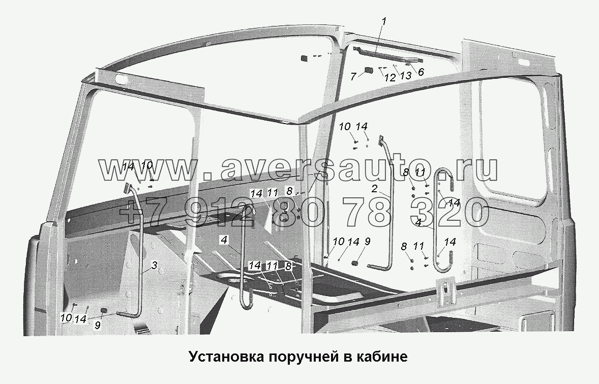 Установка поручней в кабине