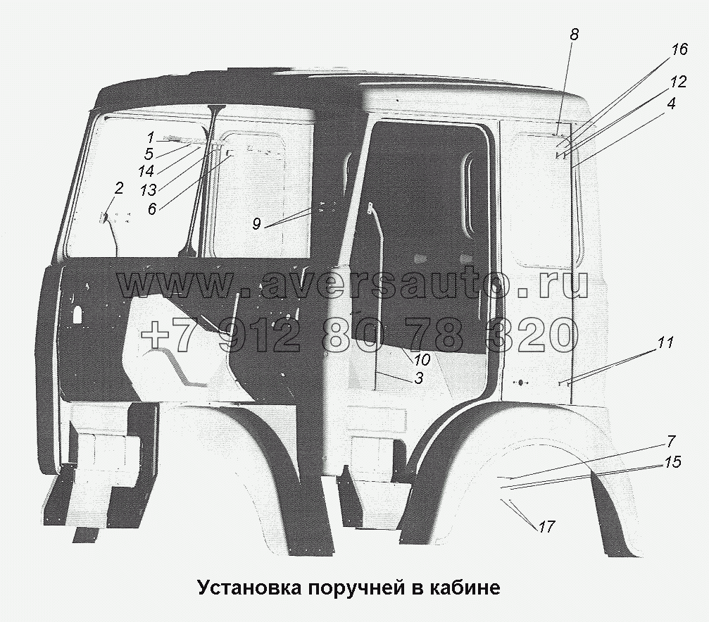Установка поручней в кабине (2)