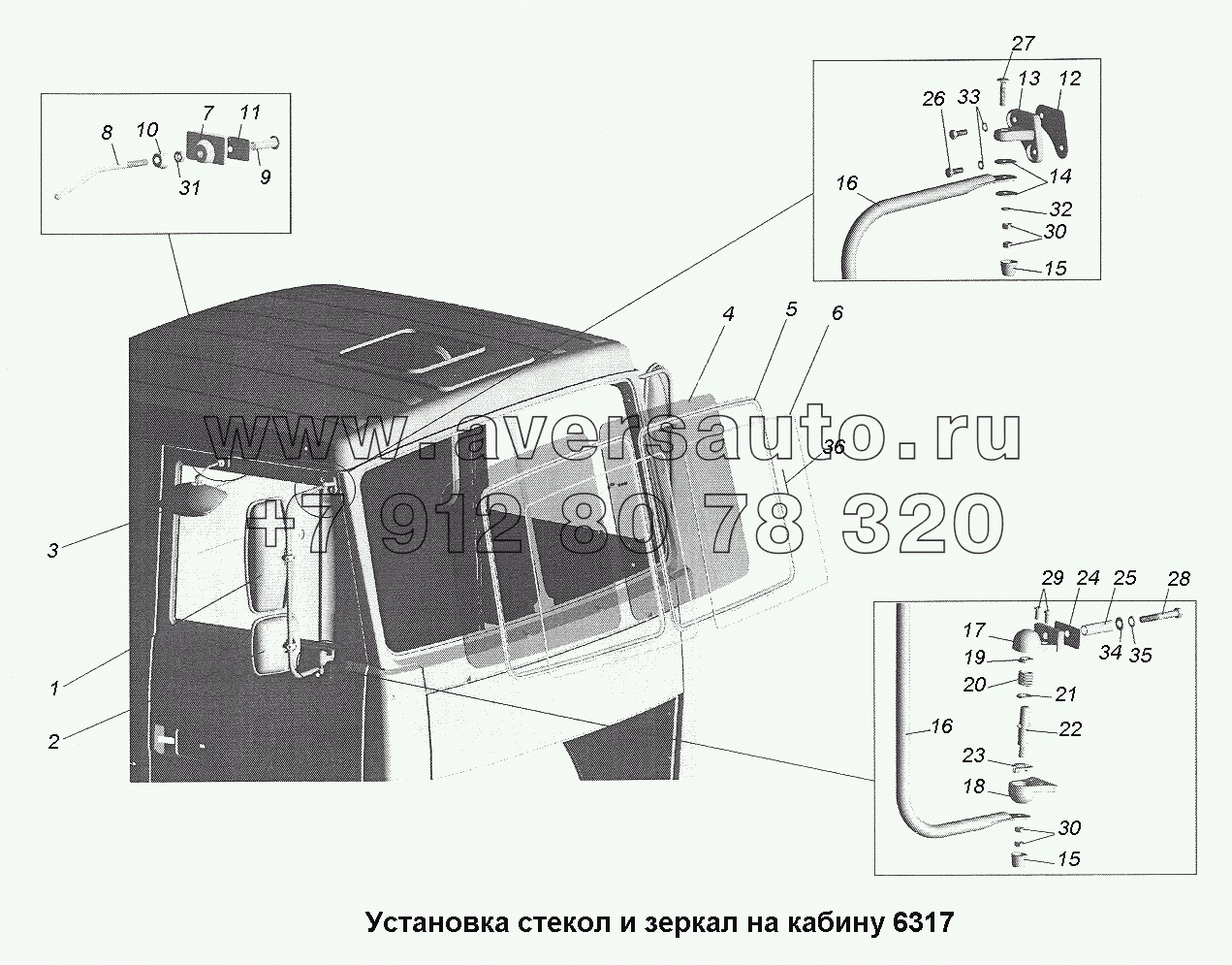 Установка стекол и зеркал на кабину 6317