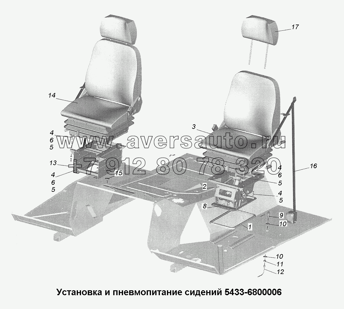 Установка и пневмопитание сидений 5433-6800006