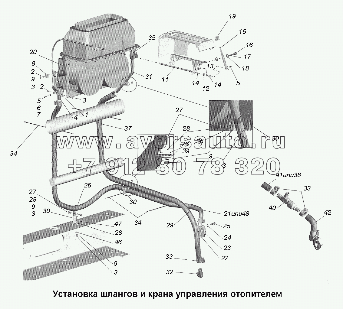 Установка шлангов и крана управления отопителем