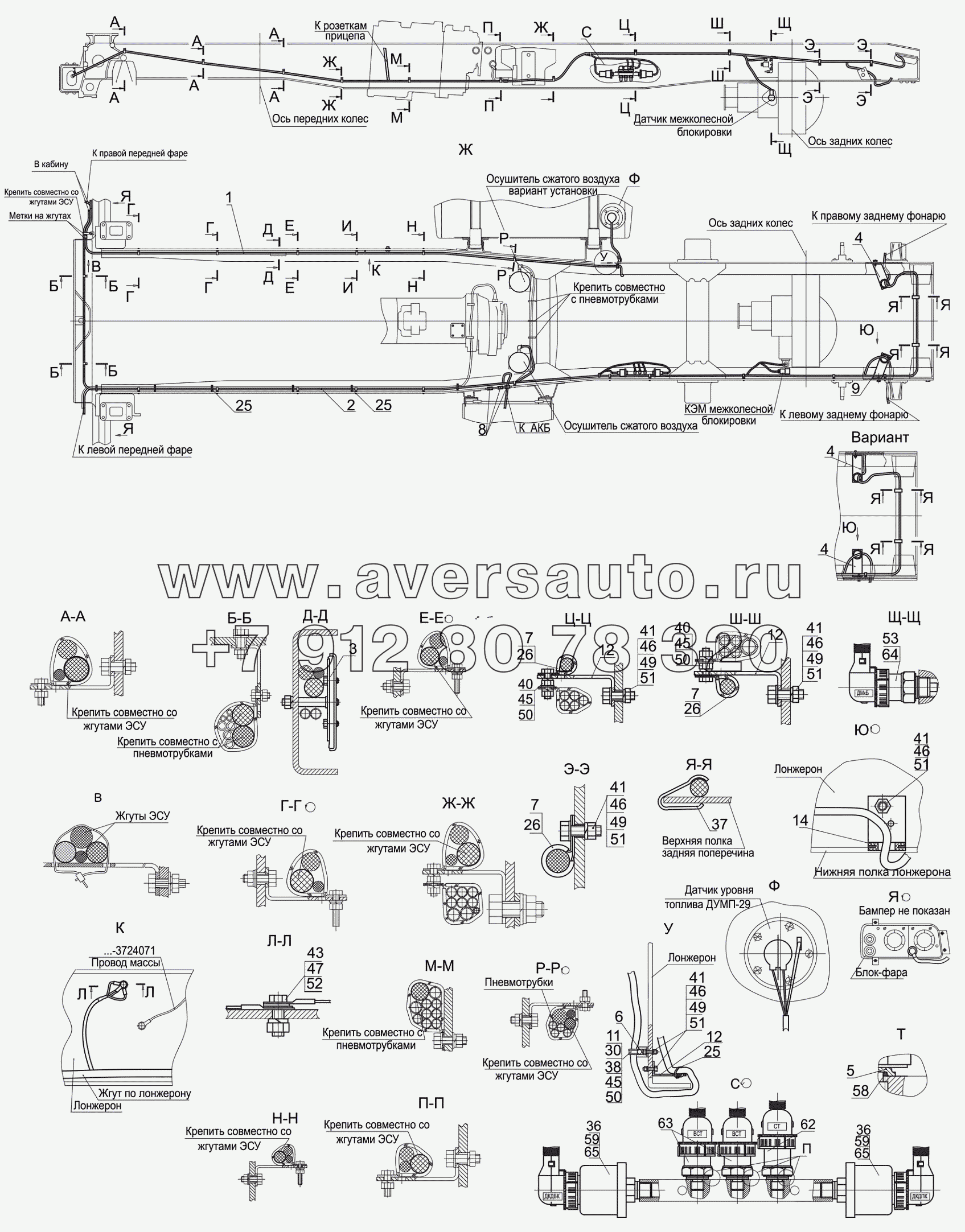 Установка электрооборудования на шасси 5440В9-3700010-001