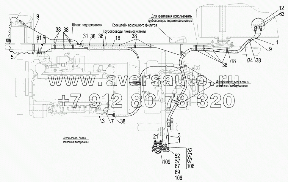 Установка топливопроводов 5440В5-1104002-000