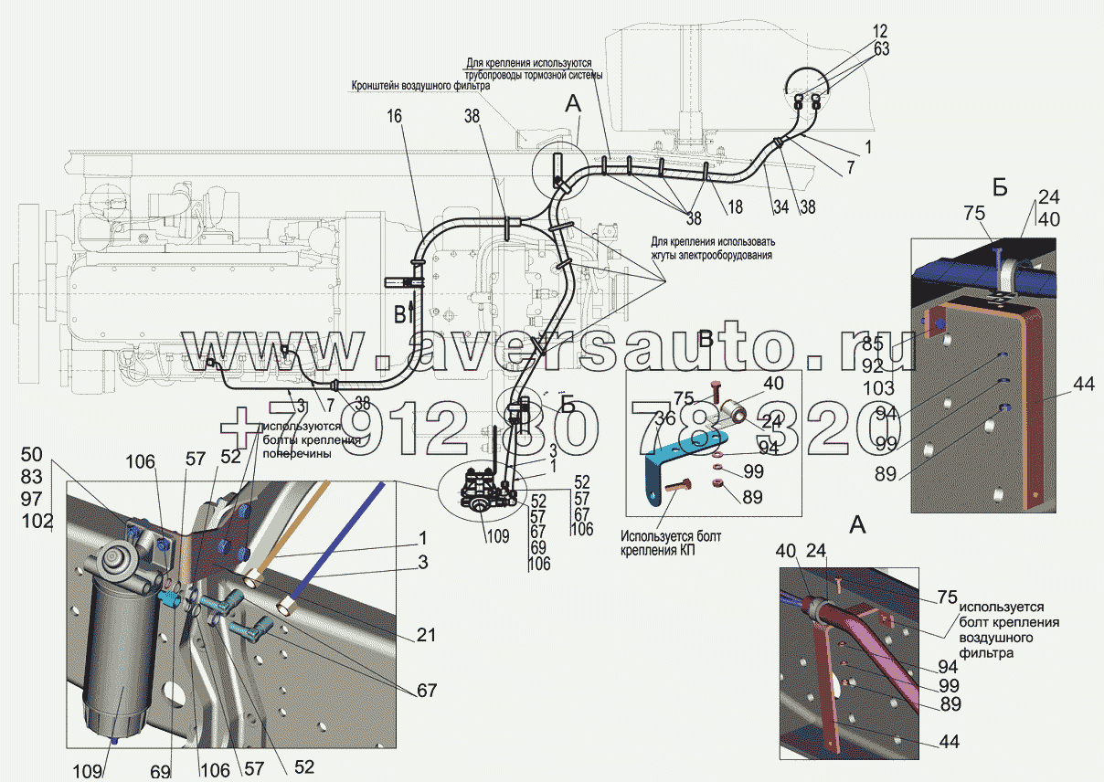 Установка топливопроводов 5440B5-1104002-010