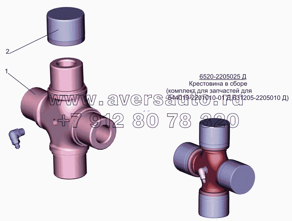 Крестовина 6520-2205025 Д