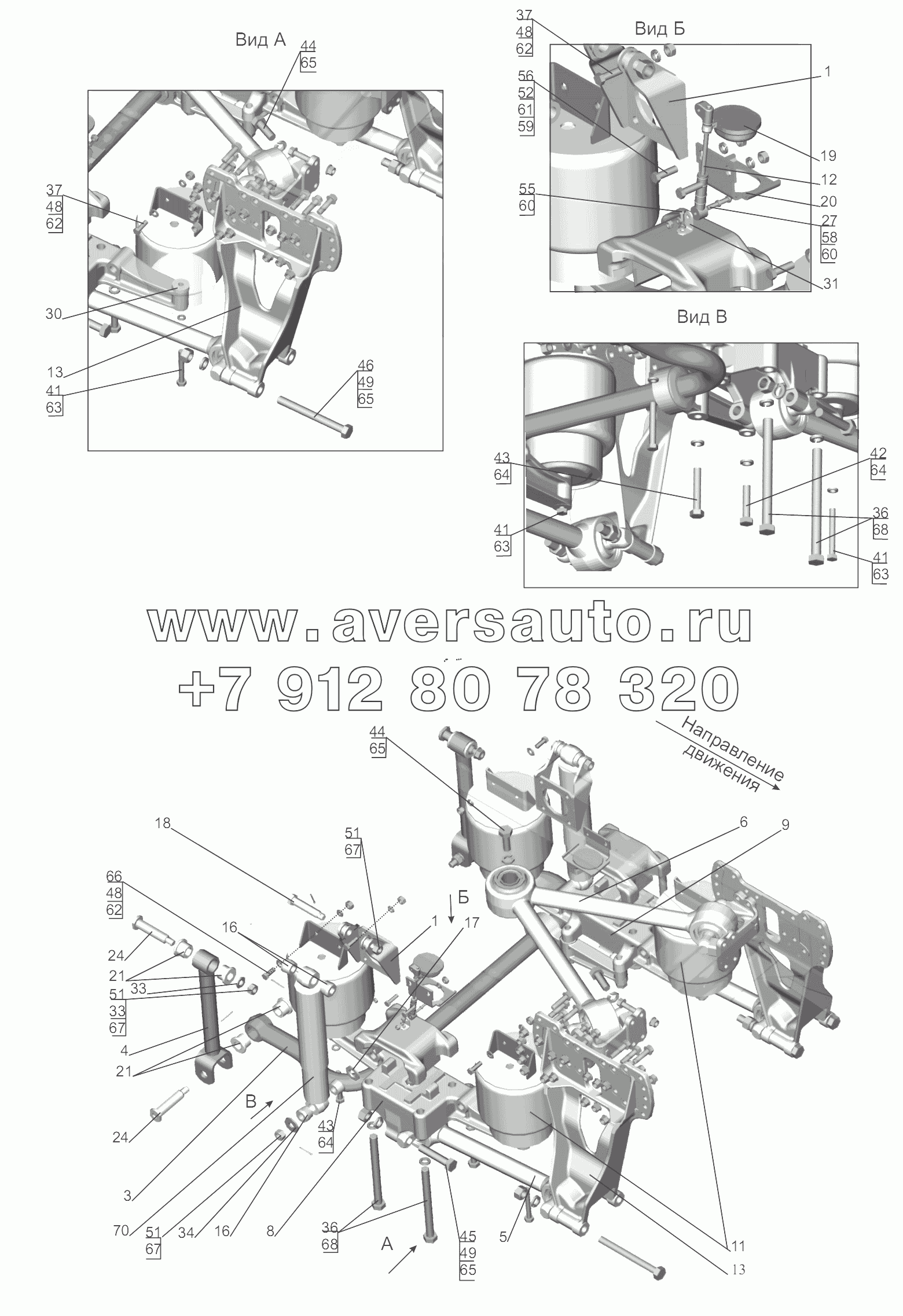 Установка пневмоподвески задней 5440-2900002-030 (-031)