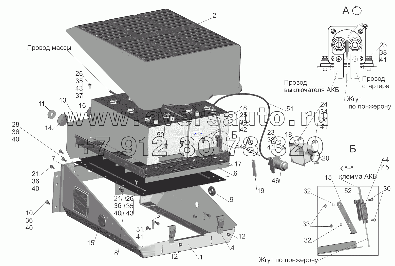 Установка аккумуляторных батарей 5440А9-3700008