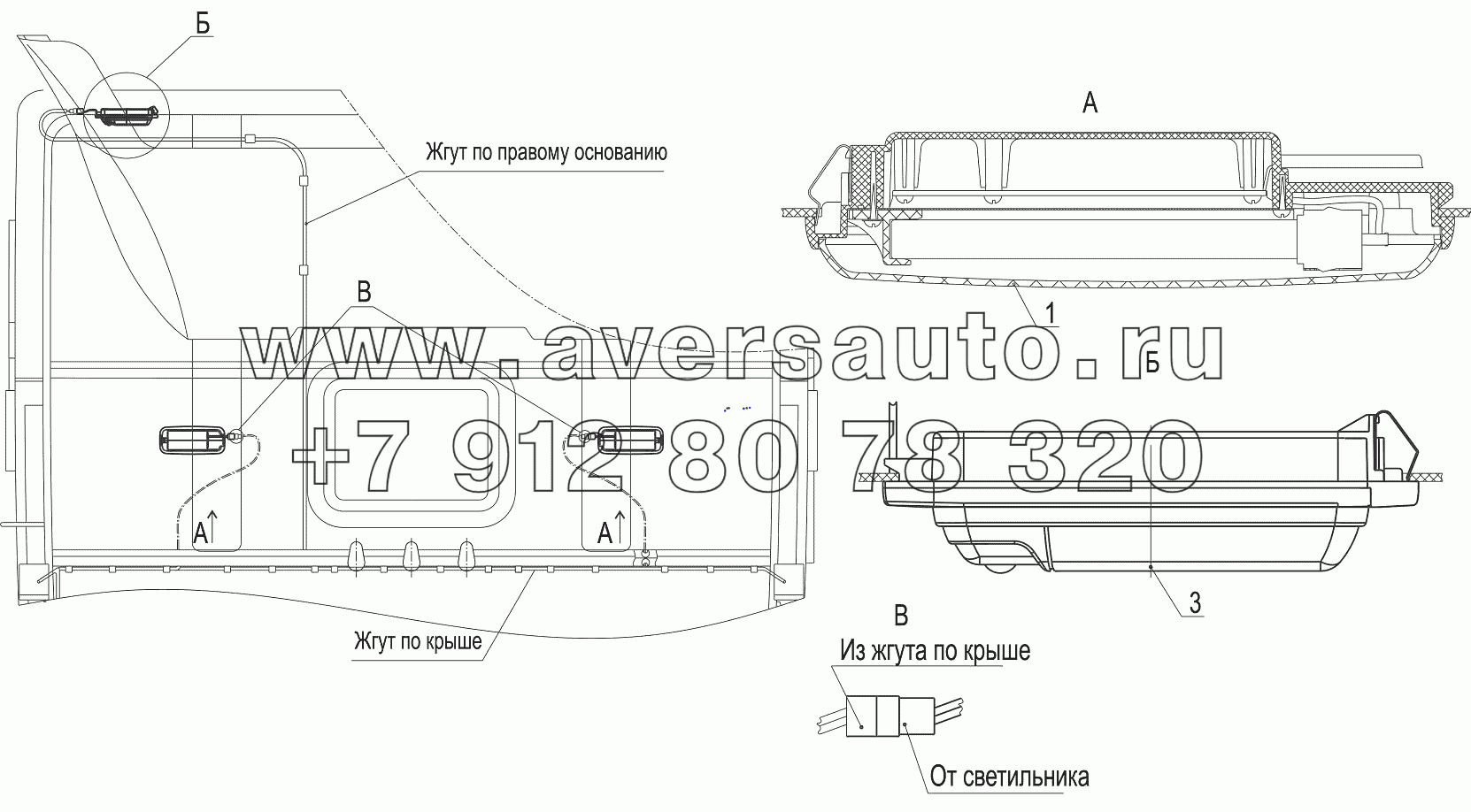 Установка светильников в кабине 544008-3700136