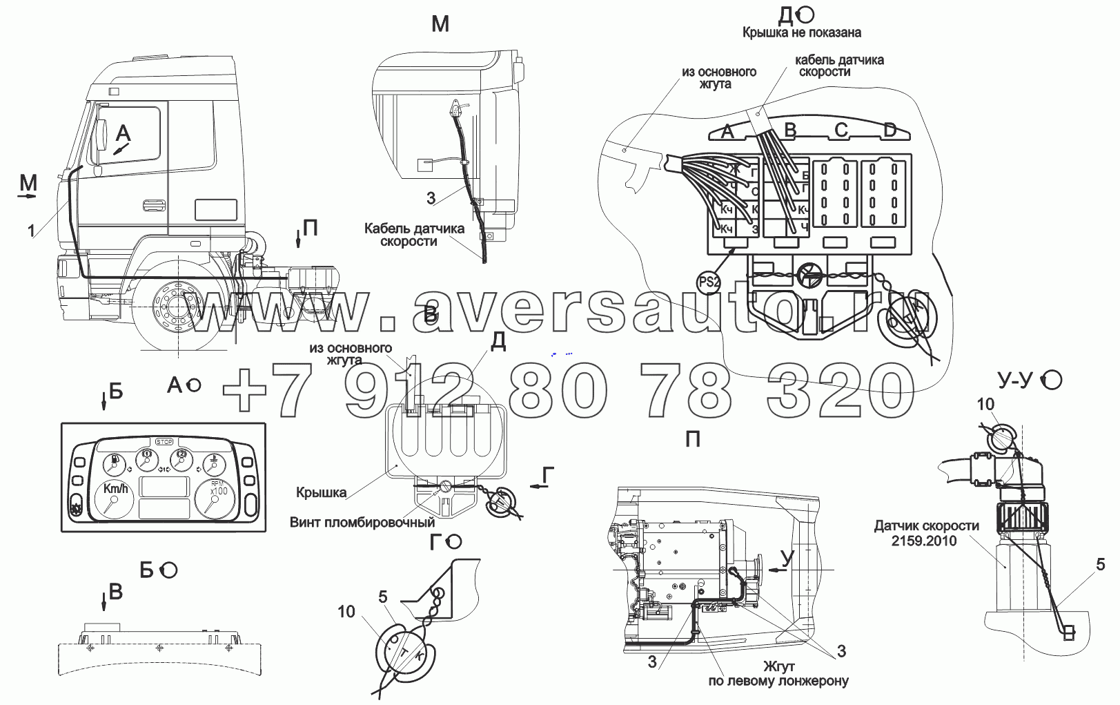 Установка и пломбировка спидометра 6516V8-3800004-030