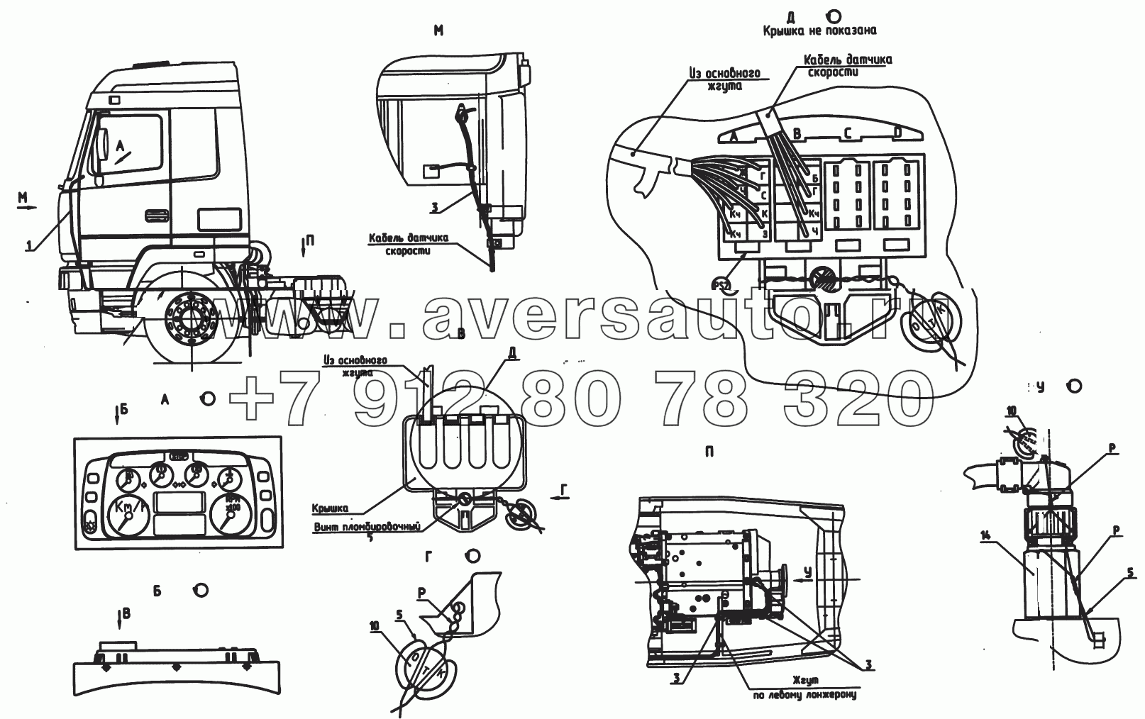 Установка и пломбировка спидометра 6516A9-3800004-020