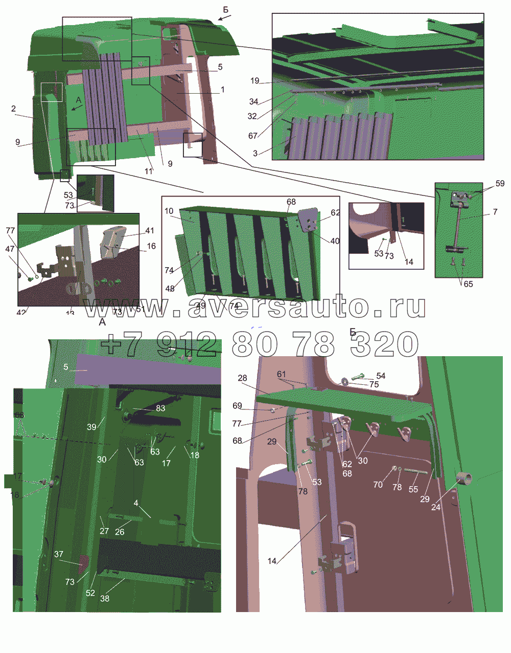 Установка спальных мест 6430-8200010-020