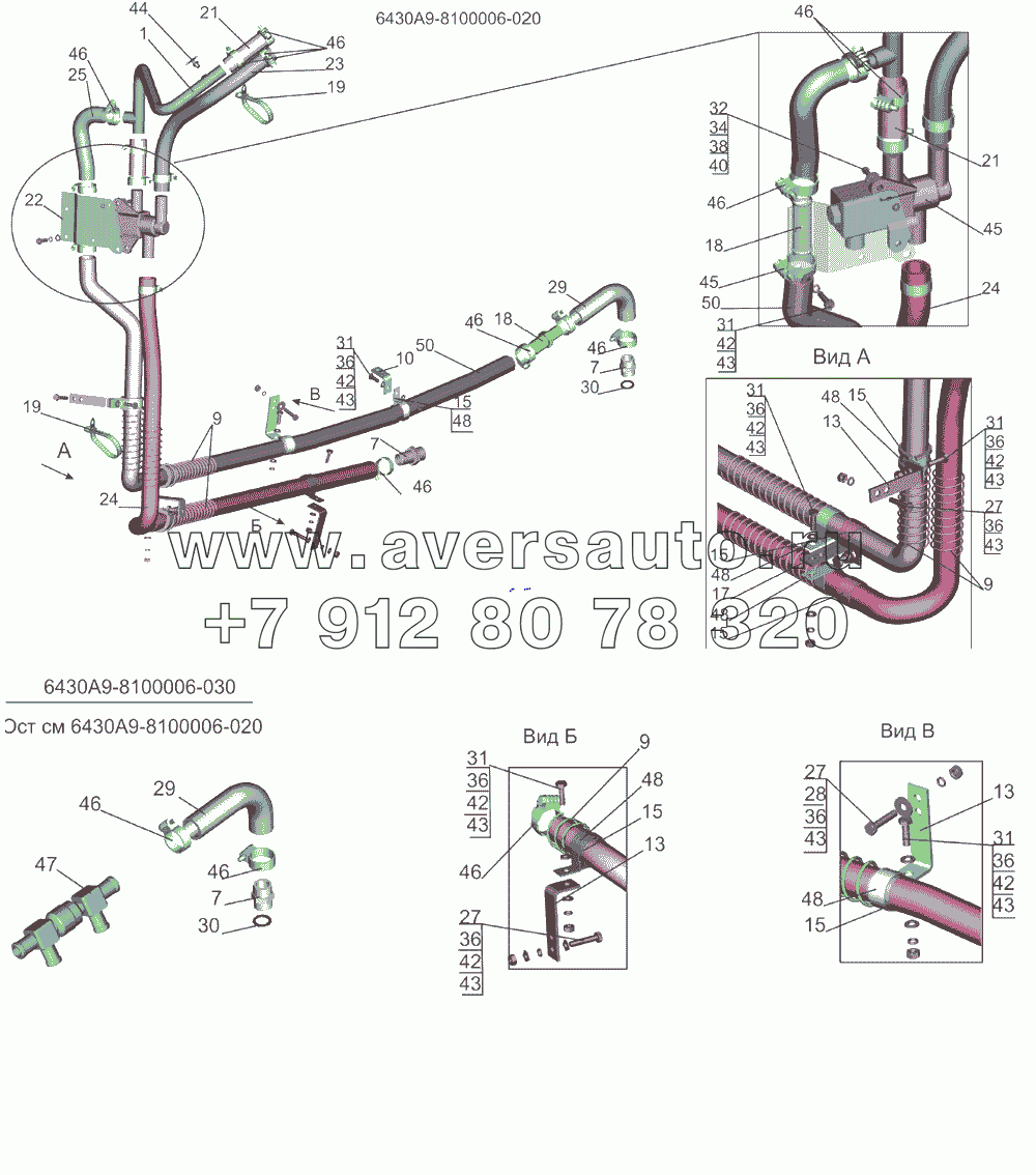 Установка шлангов отопителя 6430А9-8100006-020, 6430А9-8100006-030