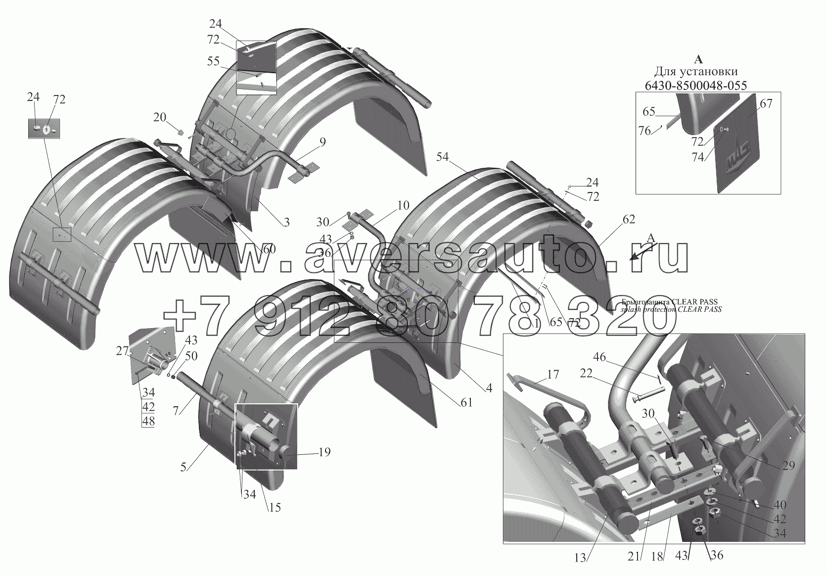 Установка крыльев 6430-8500048-050(-055)