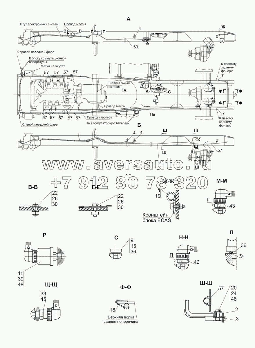 Установка электрооборудования на шасси 5440Е9-3700010-000