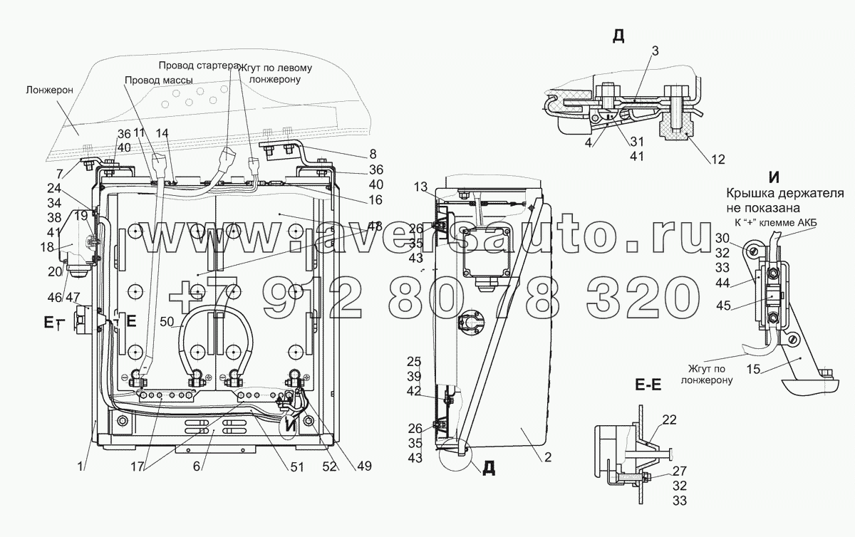 Установка аккумуляторных батарей 650119-3700008