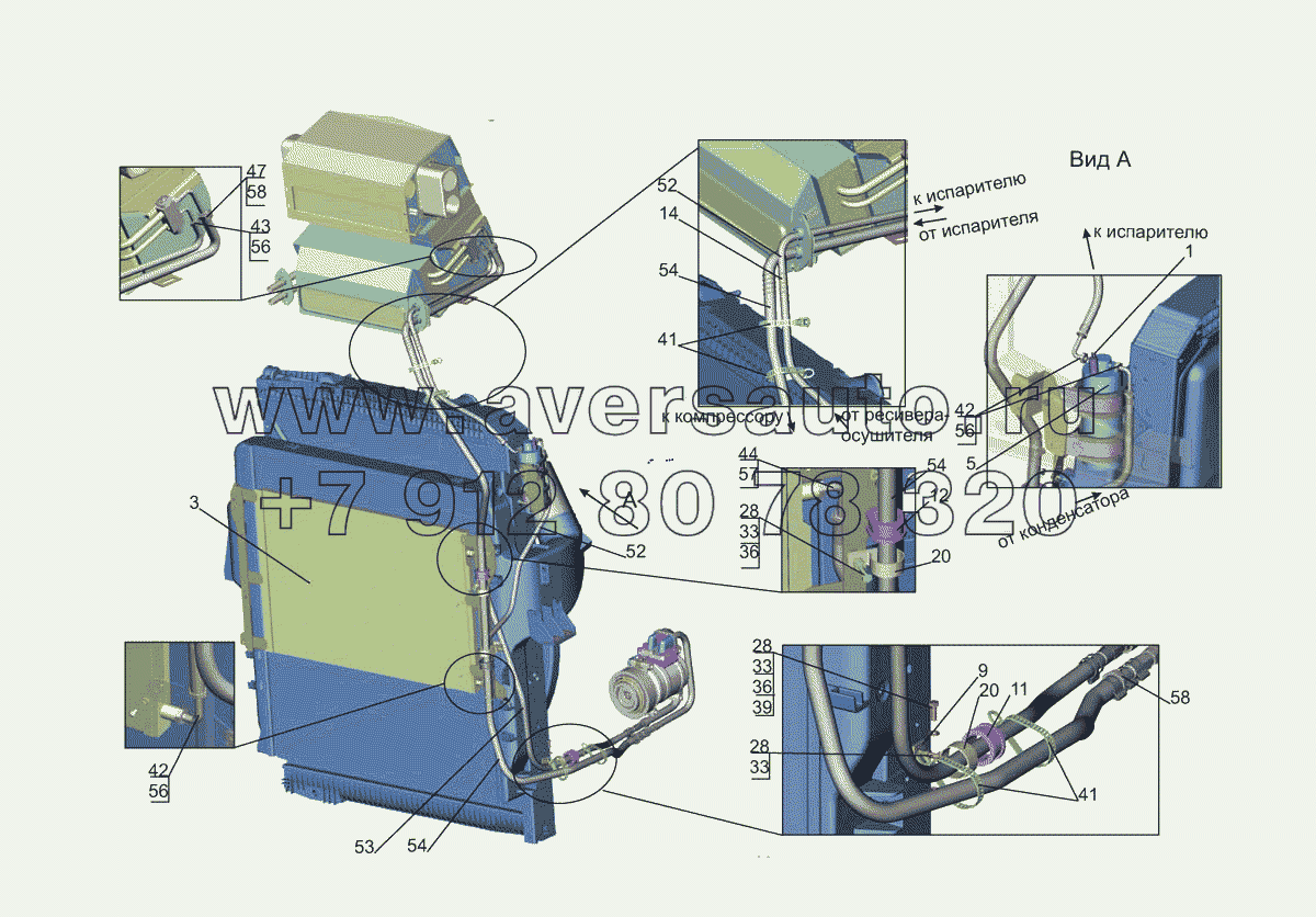 Установка кондиционера 544019-8100004