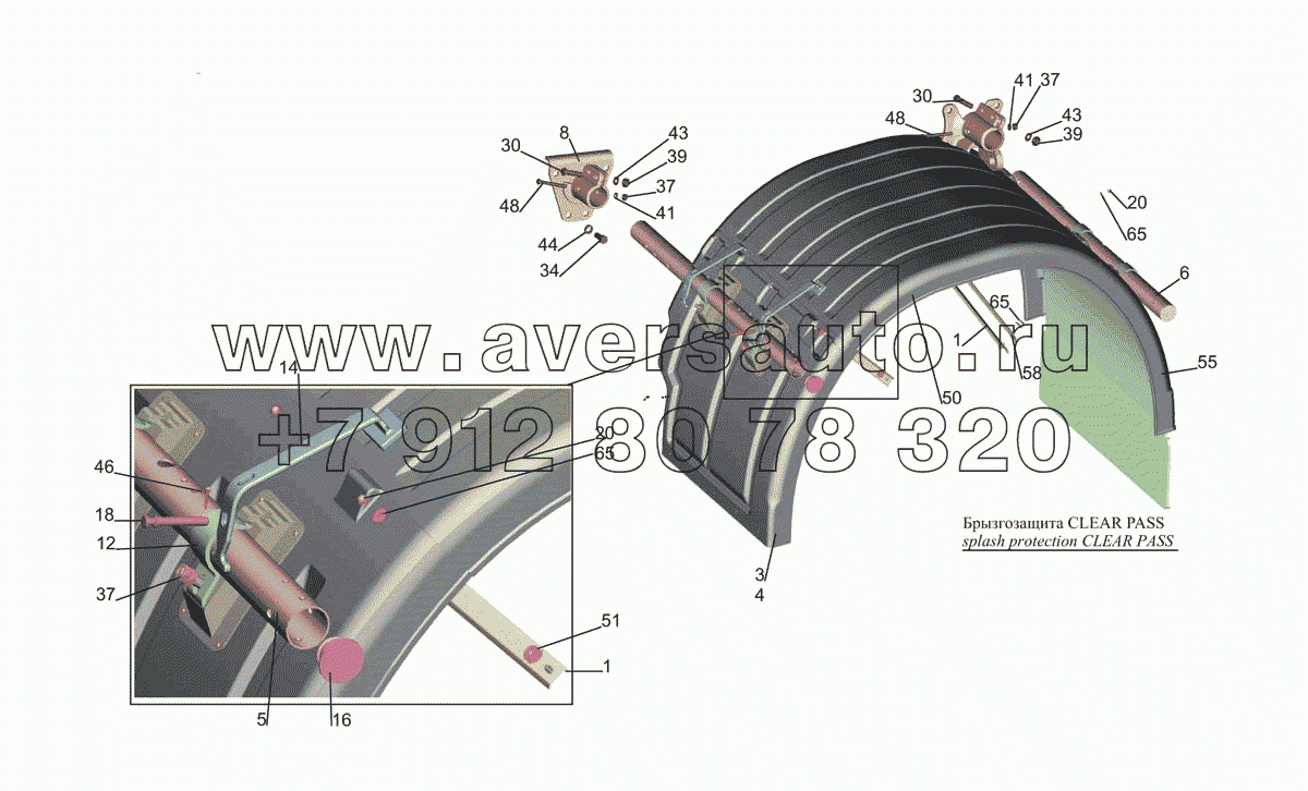 Установка крыльев 544019-8500048-050