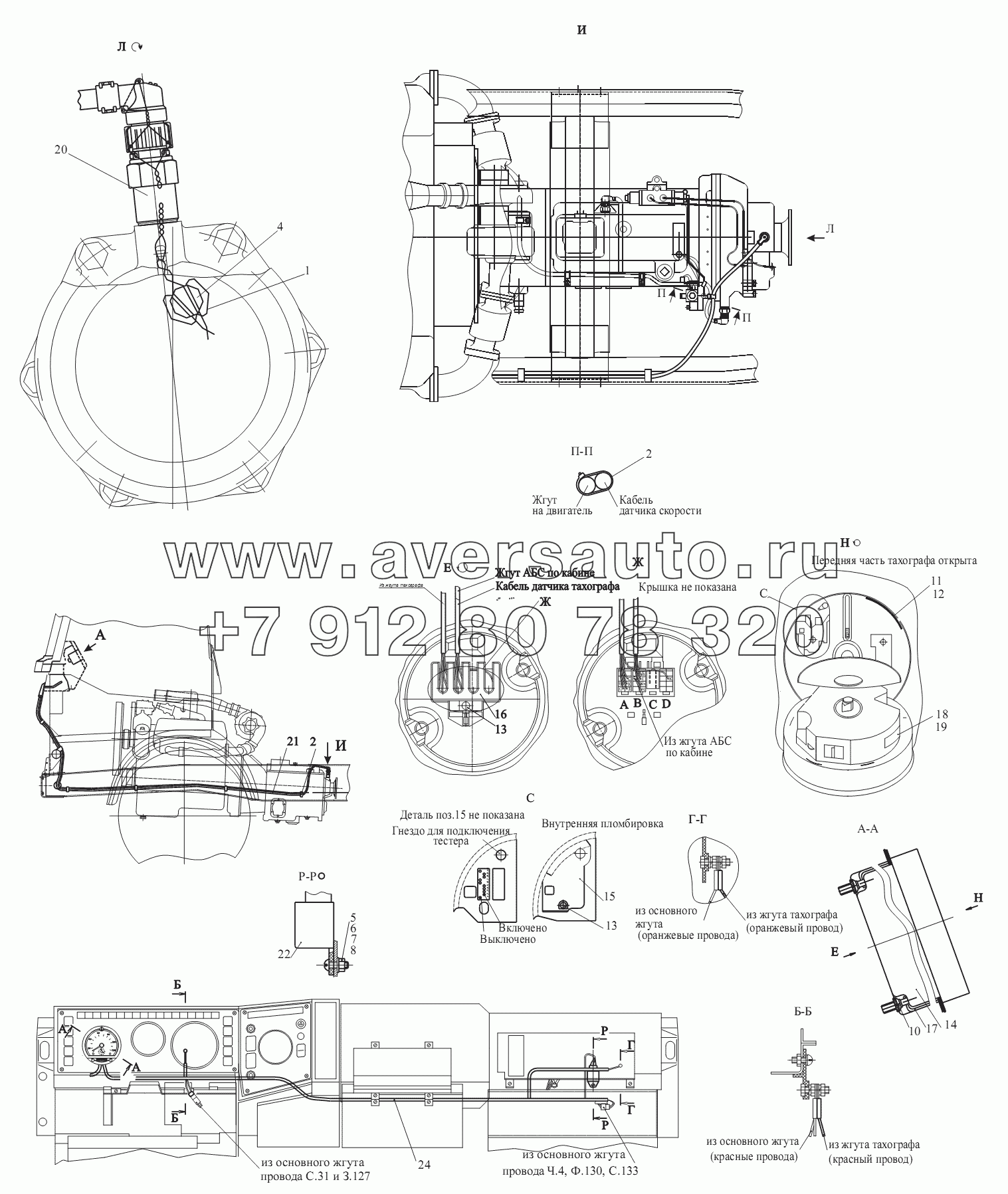 Установка и пломбировка тахографа 543203-3800005 (-700)