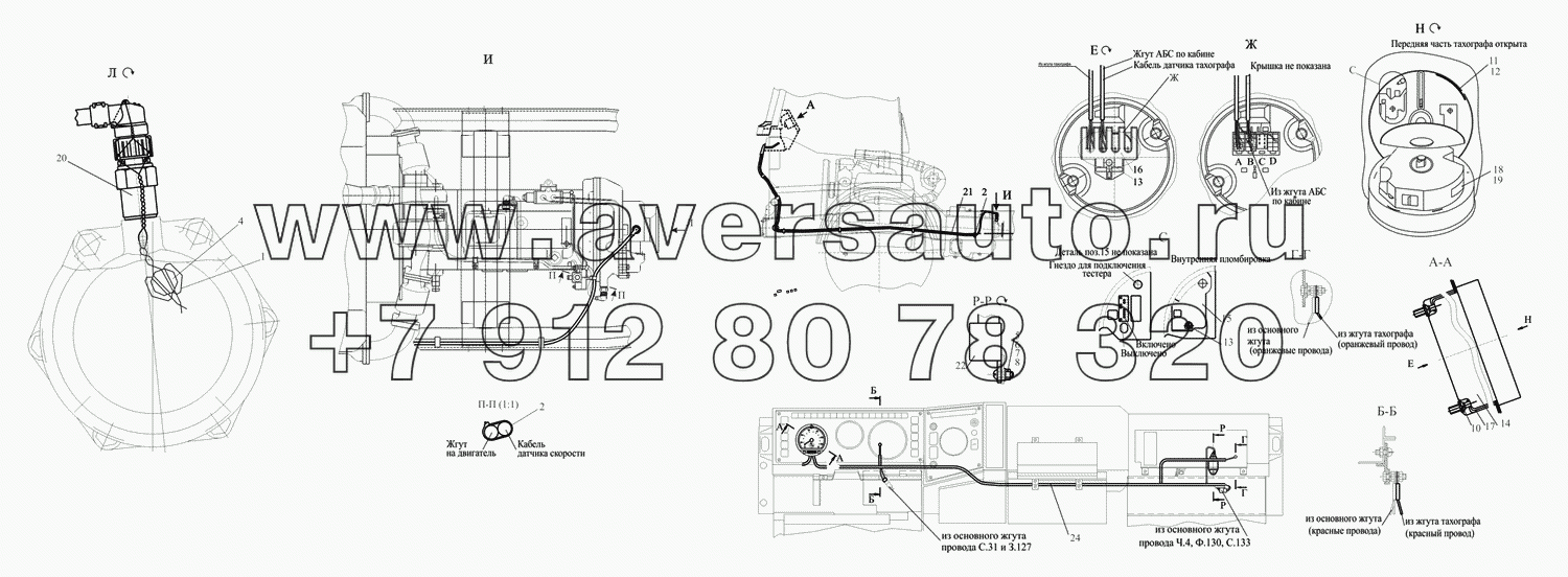 Установка и пломбировка тахографа 543203-3800005, 543203-3800005-700