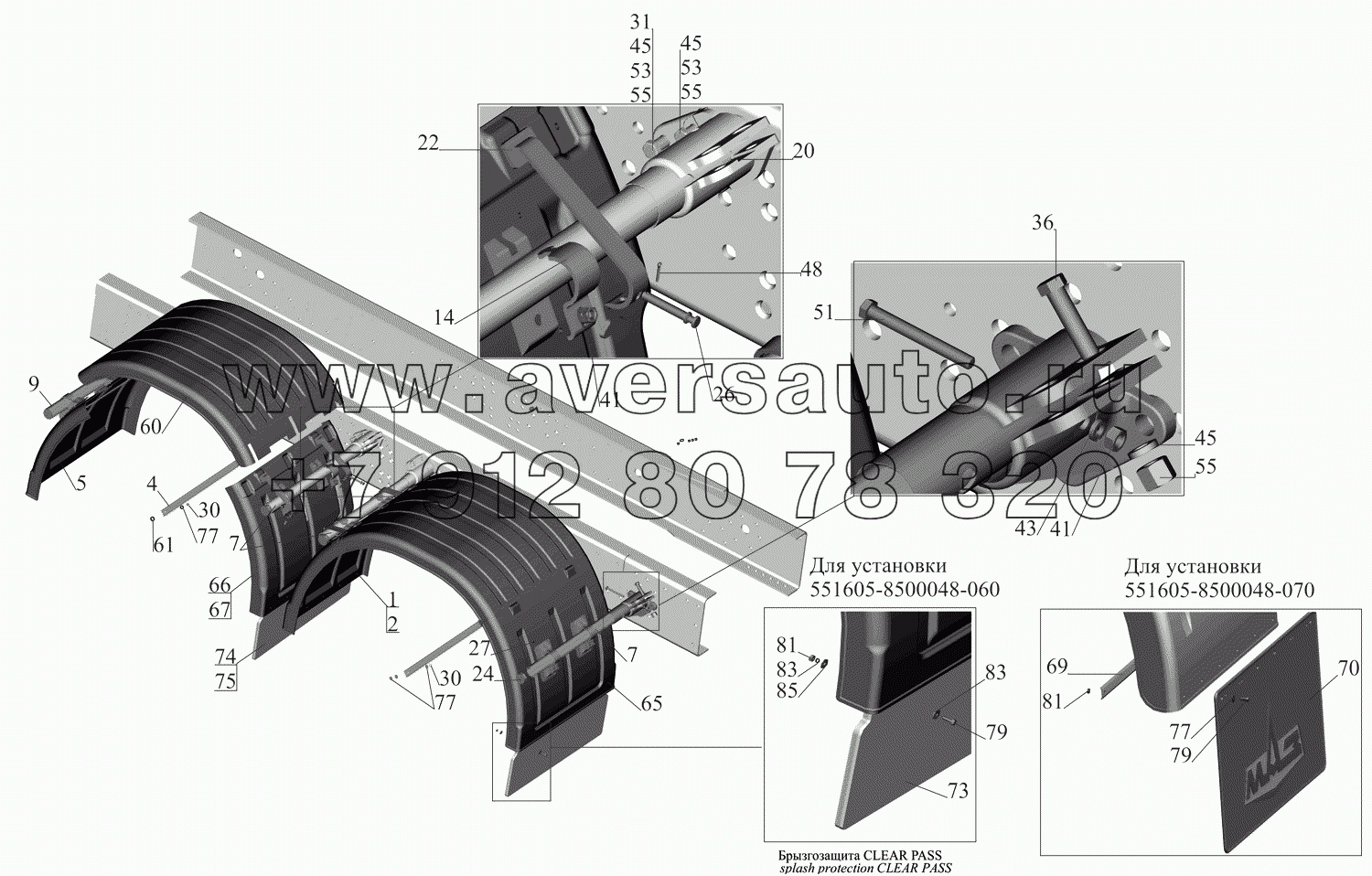 Установка крыльев 551605-8500048-060, 551605-8500048-070