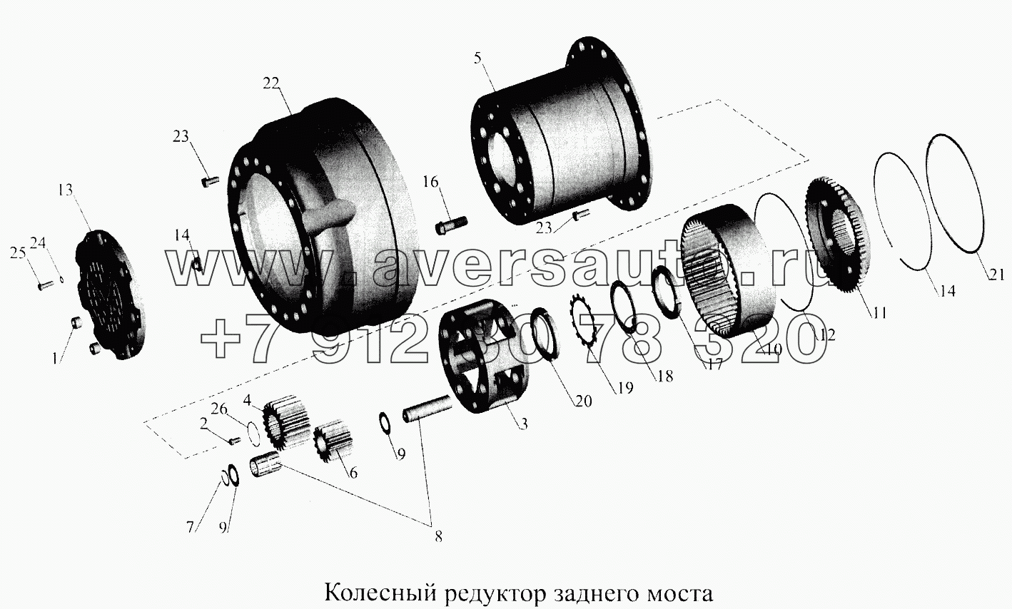 Колесный редуктор заднего моста