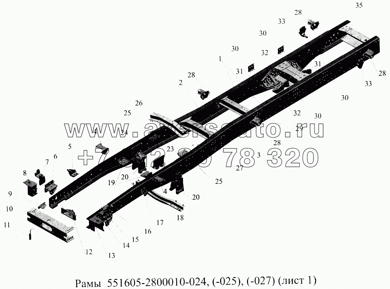 Рамы 551605-2800010-024, (-025), (-027)