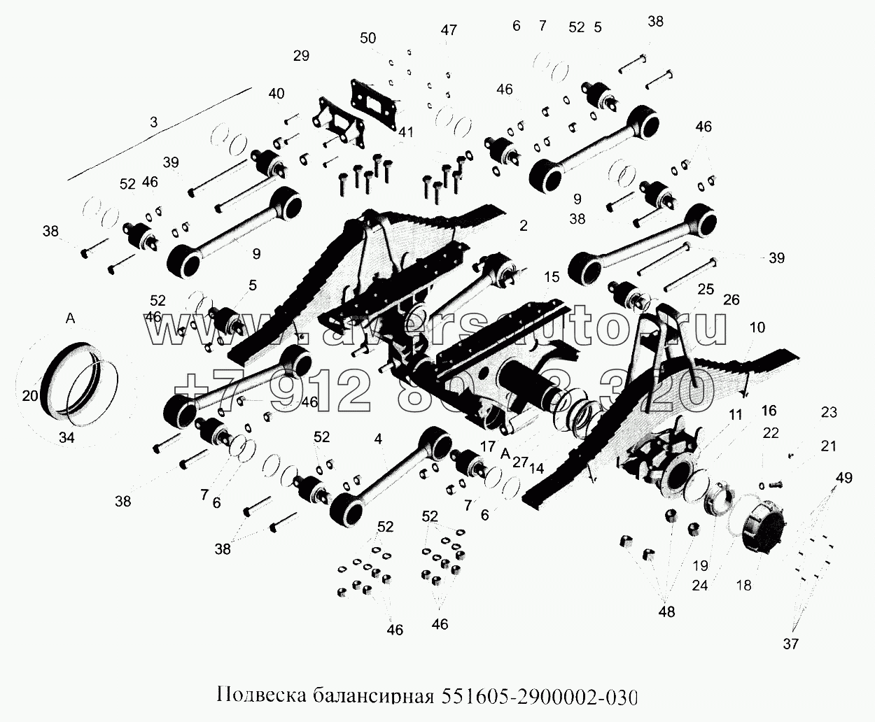 Подвеска балансирная 551605-2900007-030