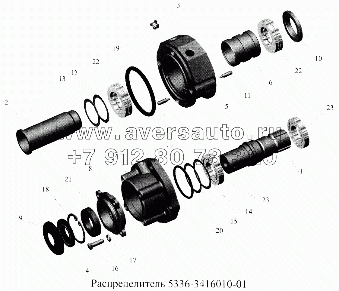 Распределитель 5336-3416010-01