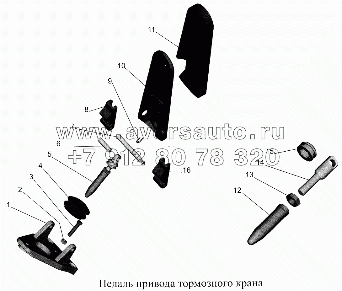 Педаль привода тормозного крана