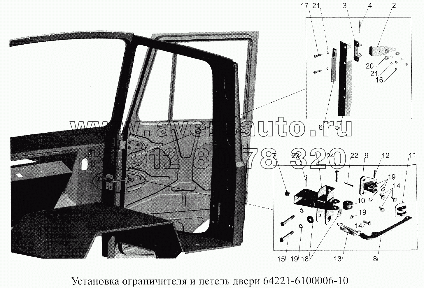 Установка ограничителя и петель двери 64271-6100006-10