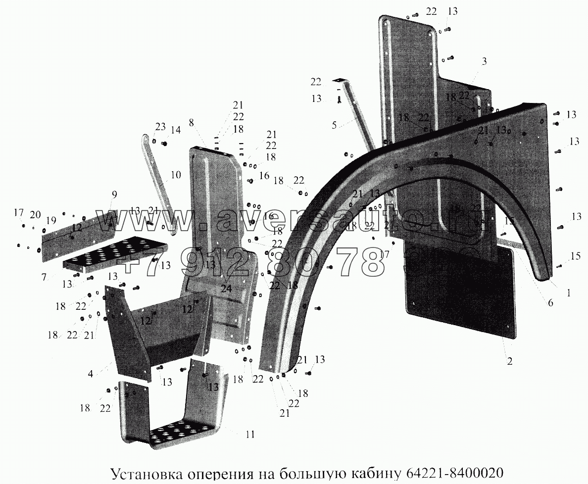 Установка оперения (на большую кабину) 64271-8400020