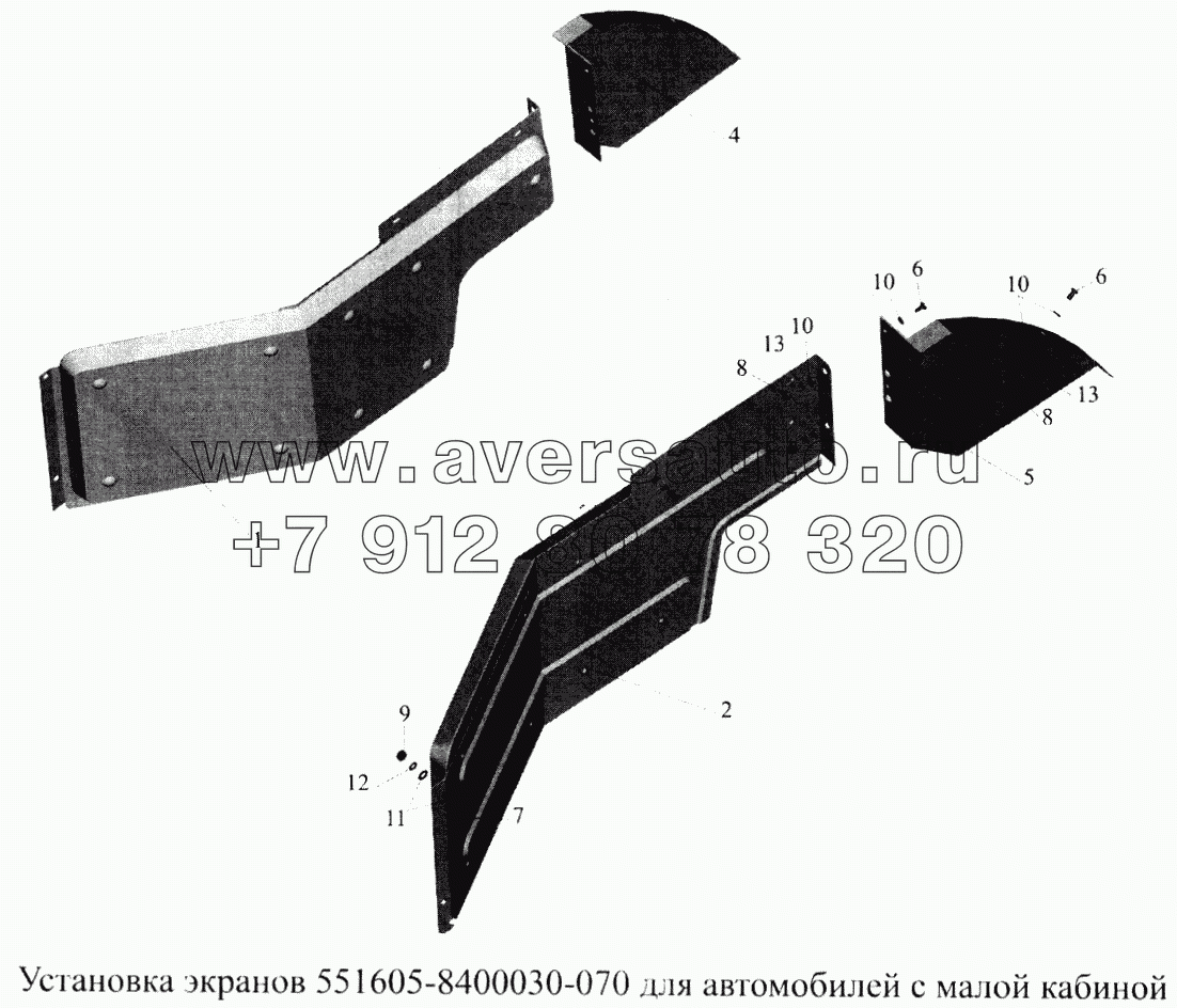 Установка экранов 551605-8400030-070