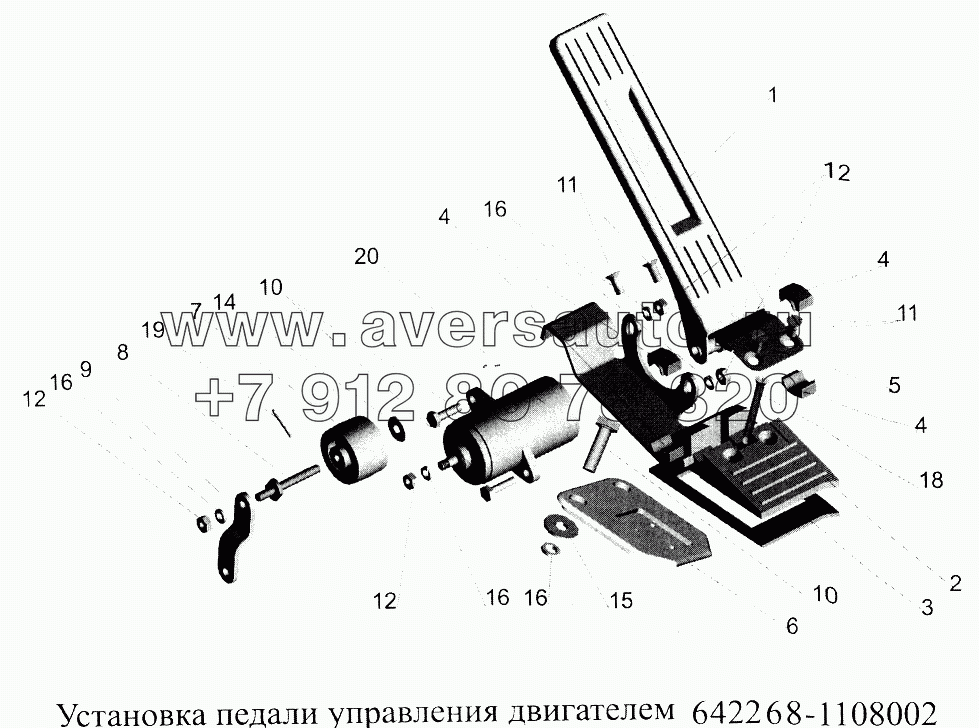 Установка педали управления двигателем 647268-1108007