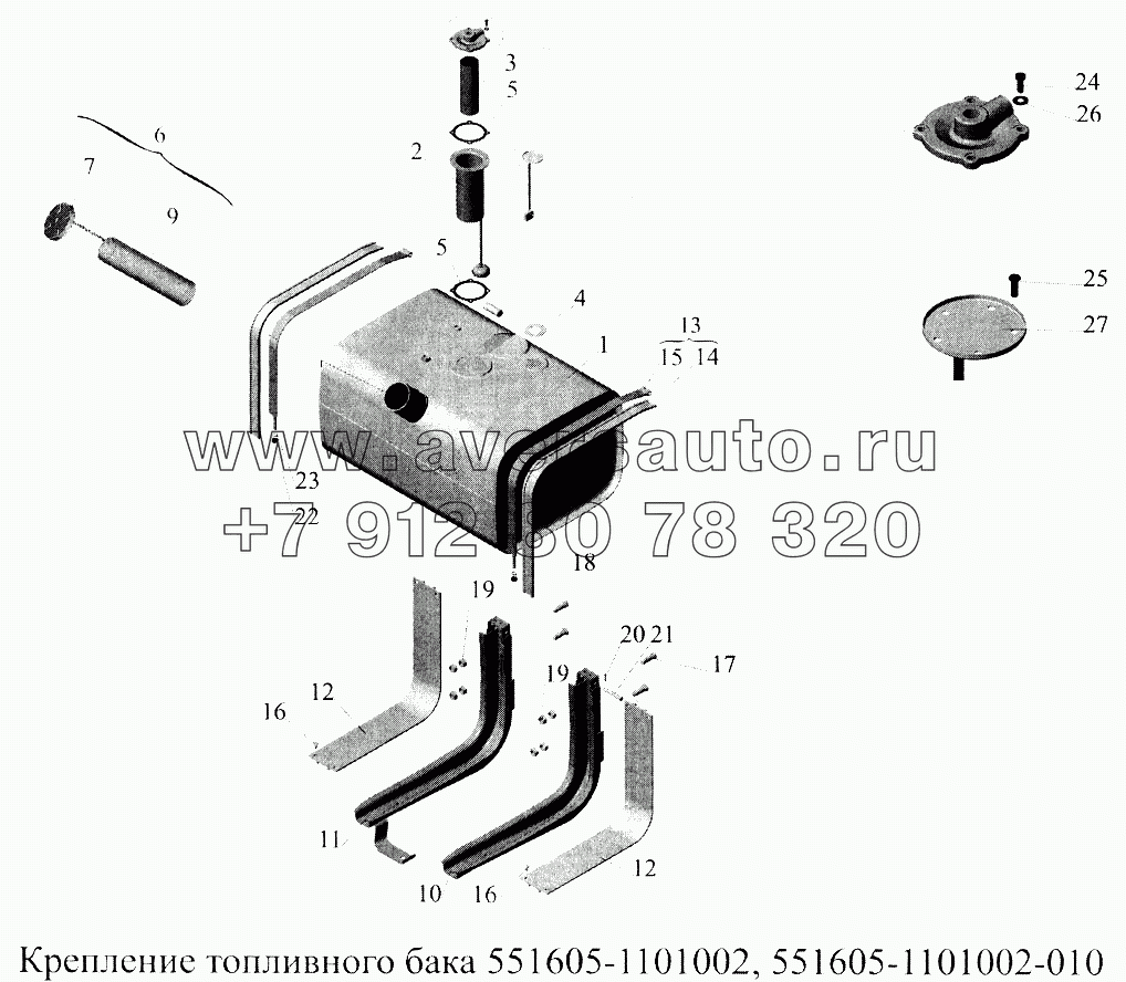 Крепление топливного бака 551605-1101002, 551605-1101002-010