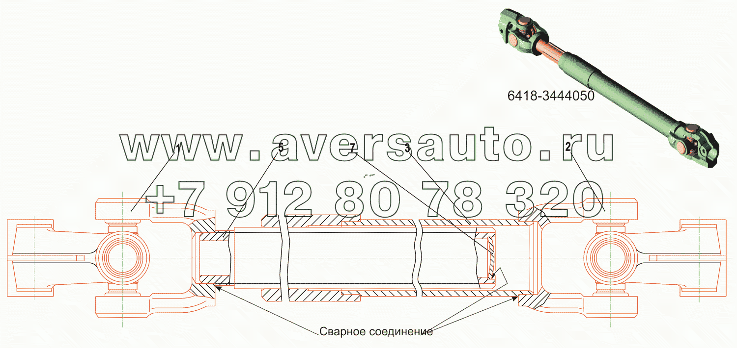 Кардан нижний 6418-3444050