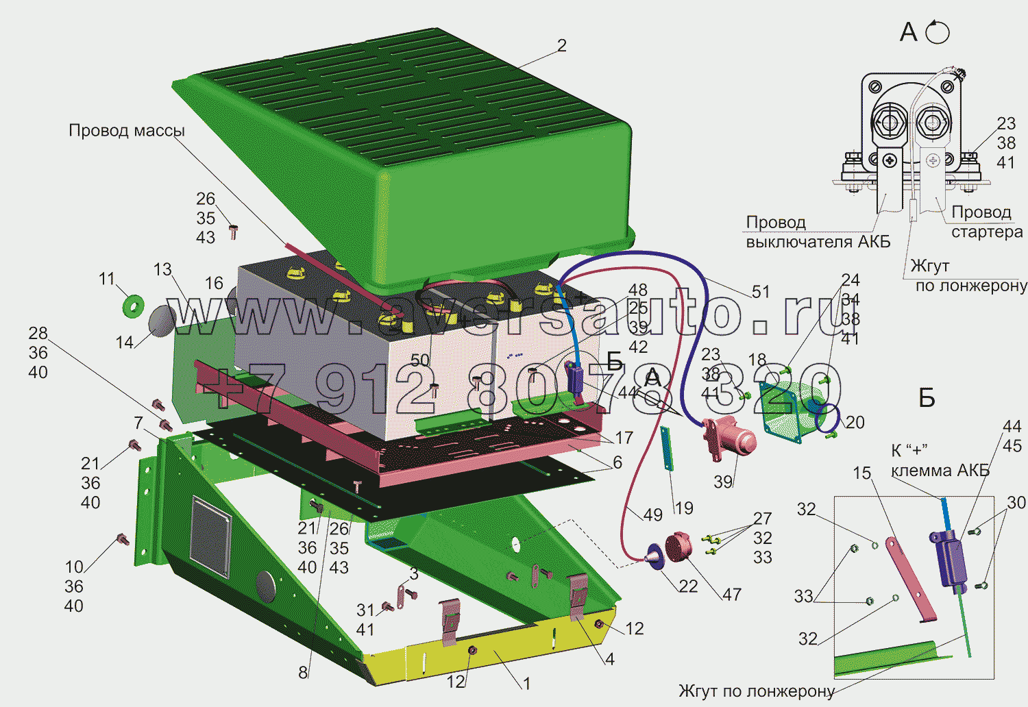 Установка аккумуляторных батарей 5440A9-3700008