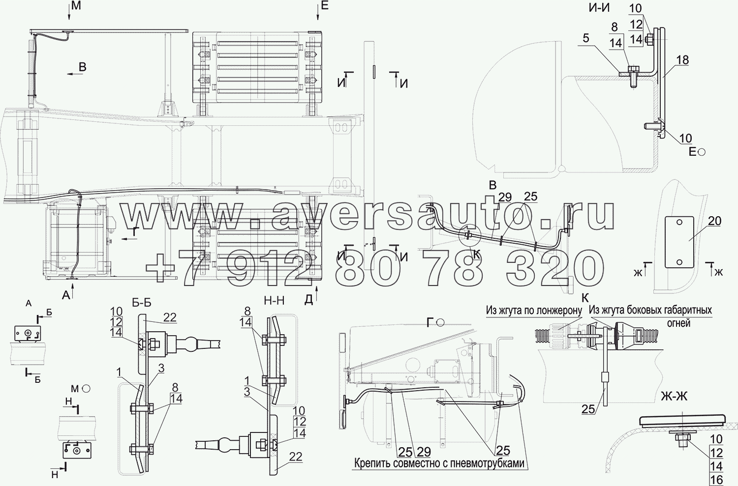 Установка боковых габаритных огней на шасси 5550B2-3700081-000, 5550B2-3700081-700