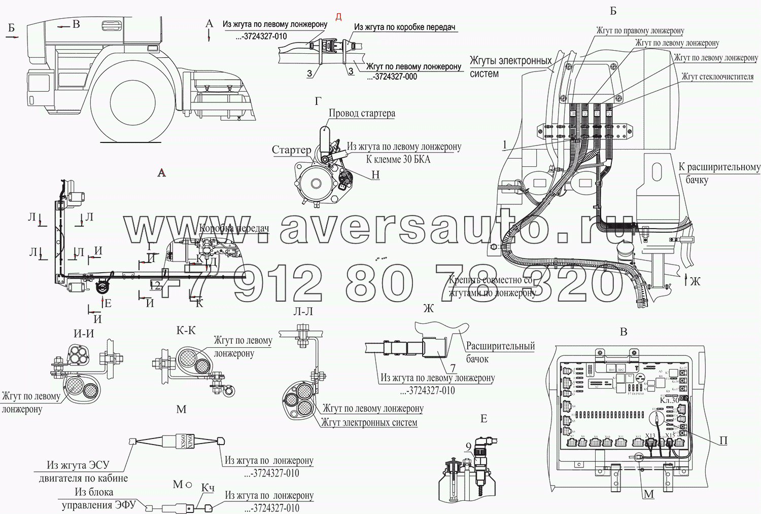 Установка датчиков уровня 5340V4-3700093-000, 5340V4-3724328-700