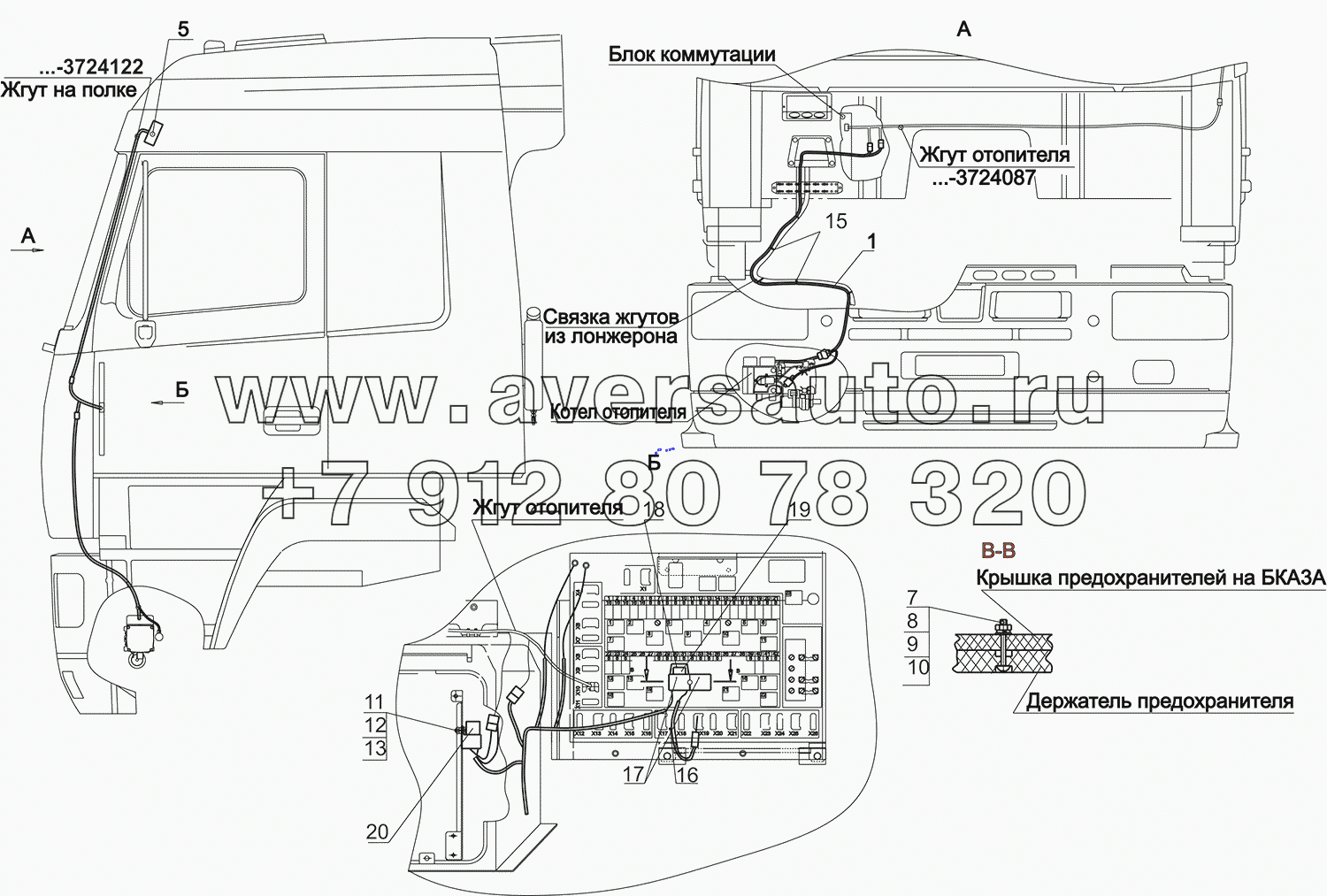 Установка электрооборудования подогревателя 544003-3700085