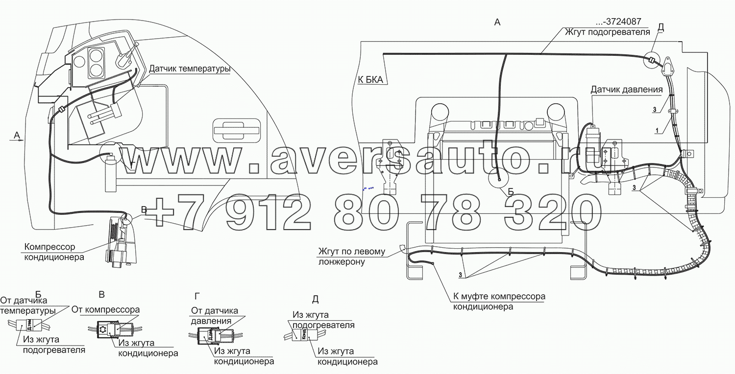Установка электрооборудования кондиционера 544069-3700092