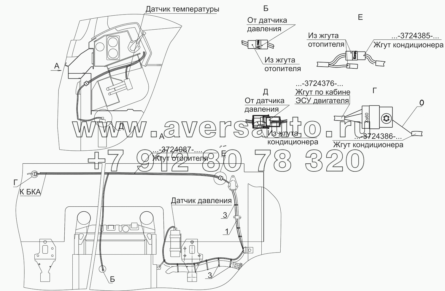 Установка электрооборудования кондиционера 6312V5-3700092-000