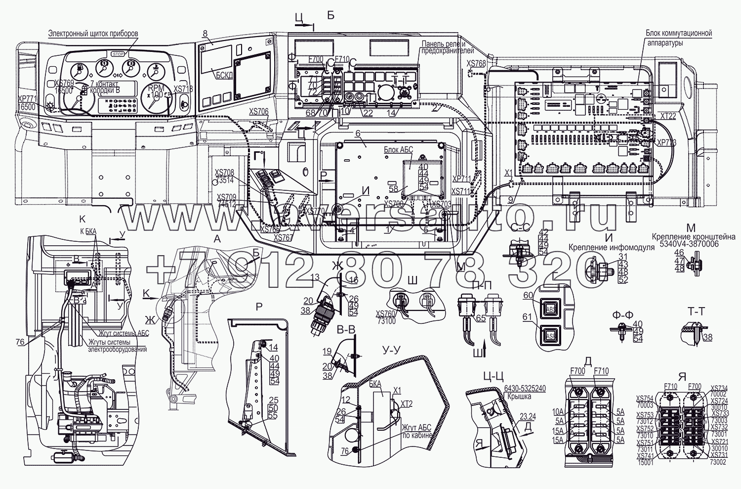 Установка электрооборудования АБС по кабине (6516V8-3700120)