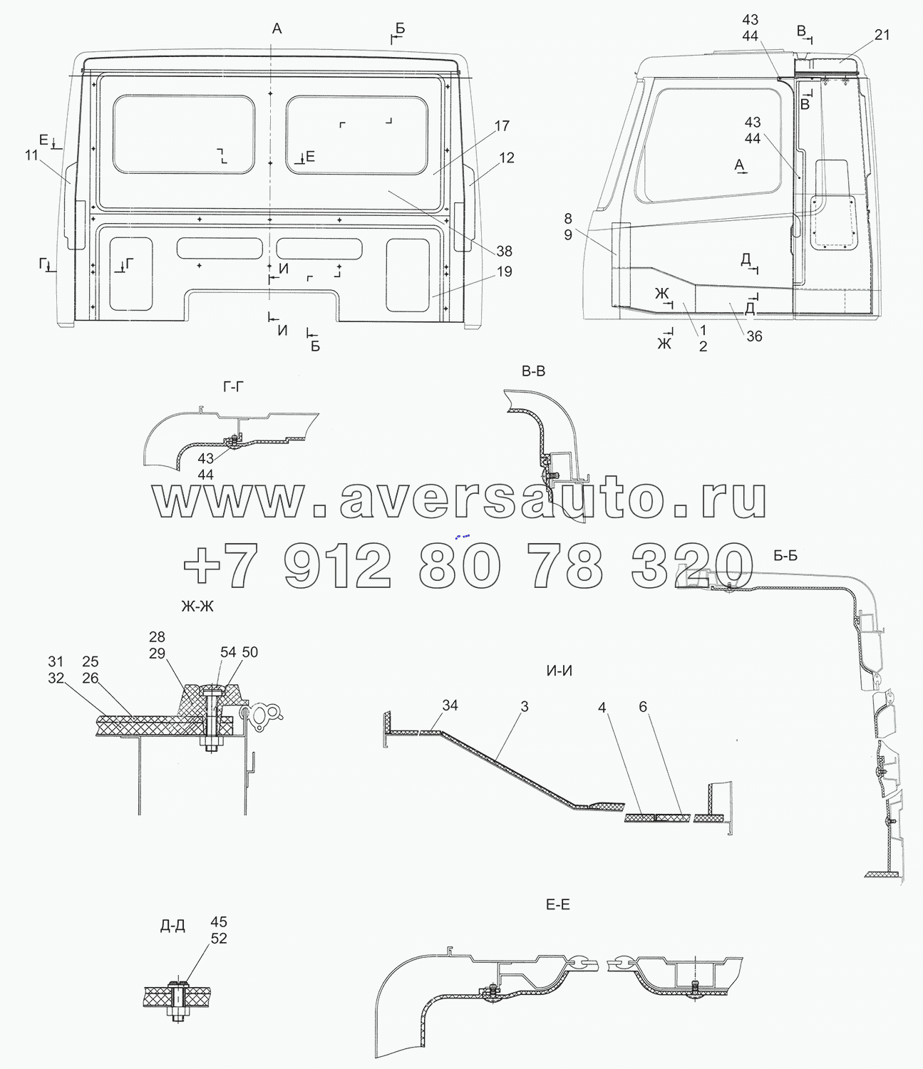 Установка обивок и ковриков 6501-5000100