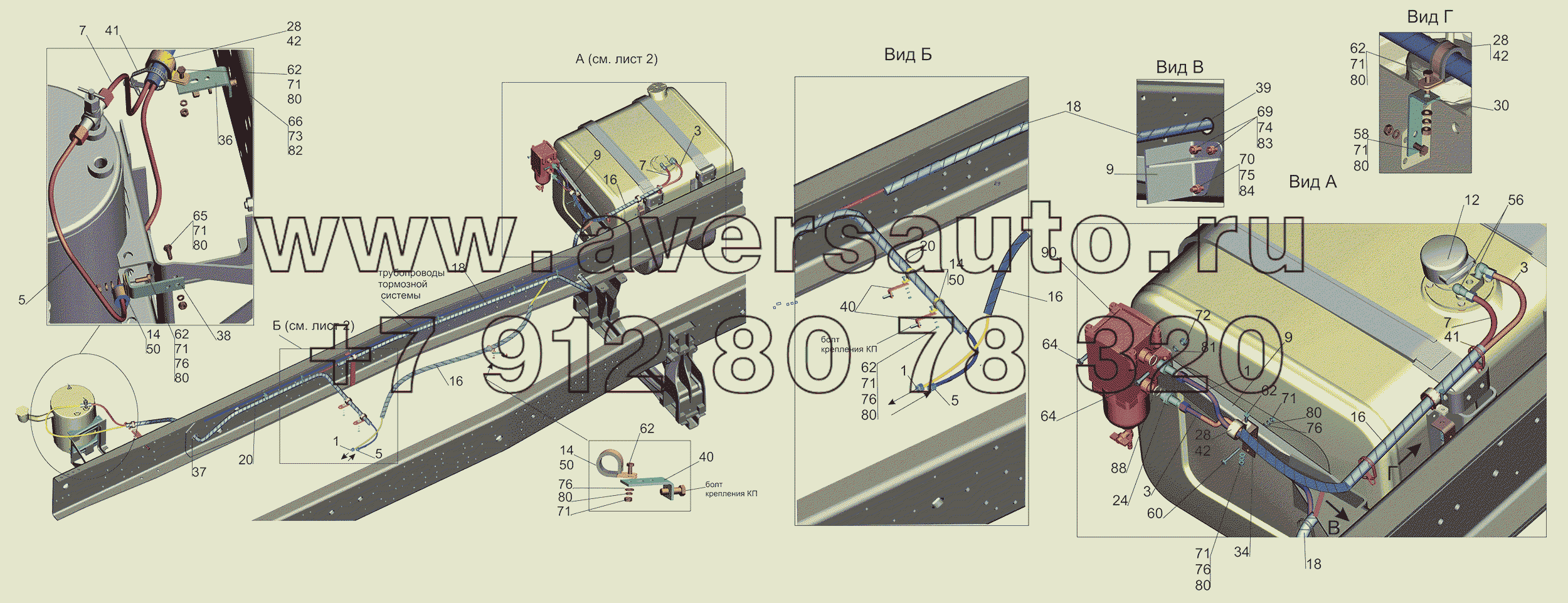 Установка топливопроводов 5550V5-1104002-000