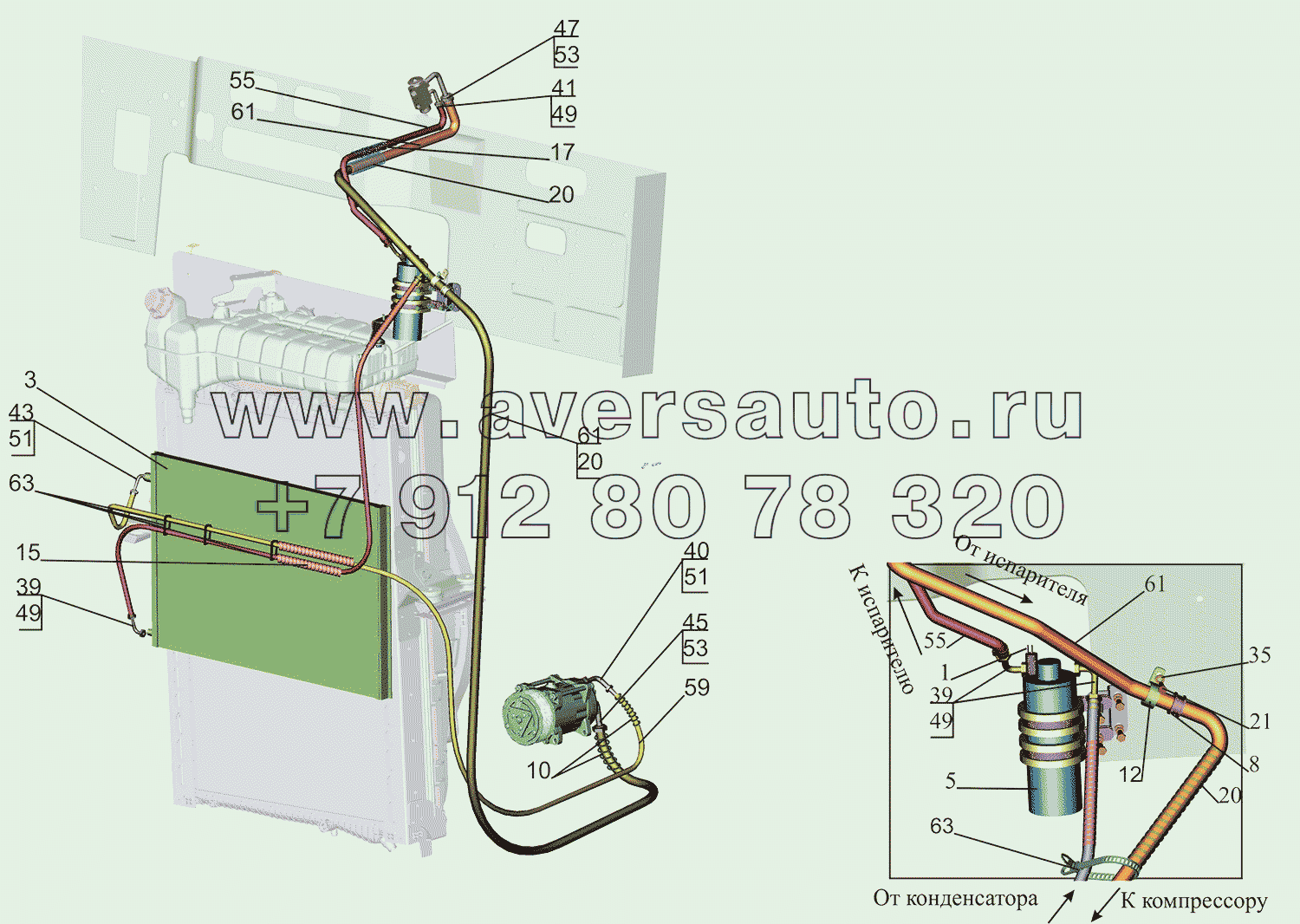 Установка кондиционера 5550V5-8100004-000