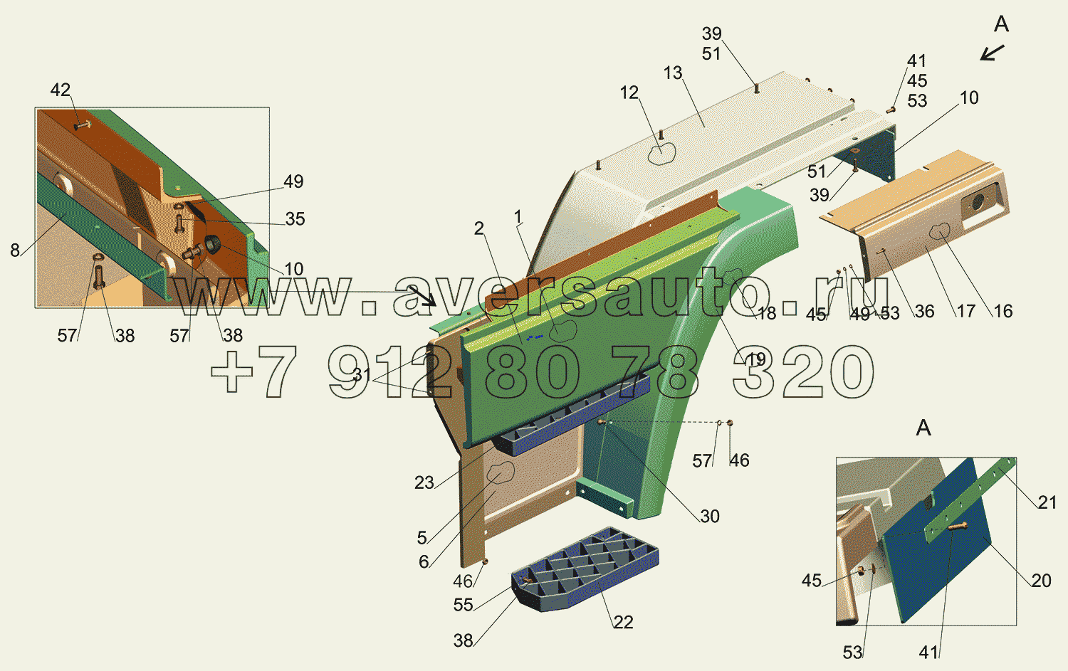 Установка оперения 5550-8400020-050