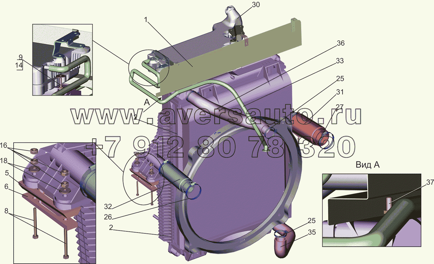 Установка системы охлаждения 5550V3-1300005-000